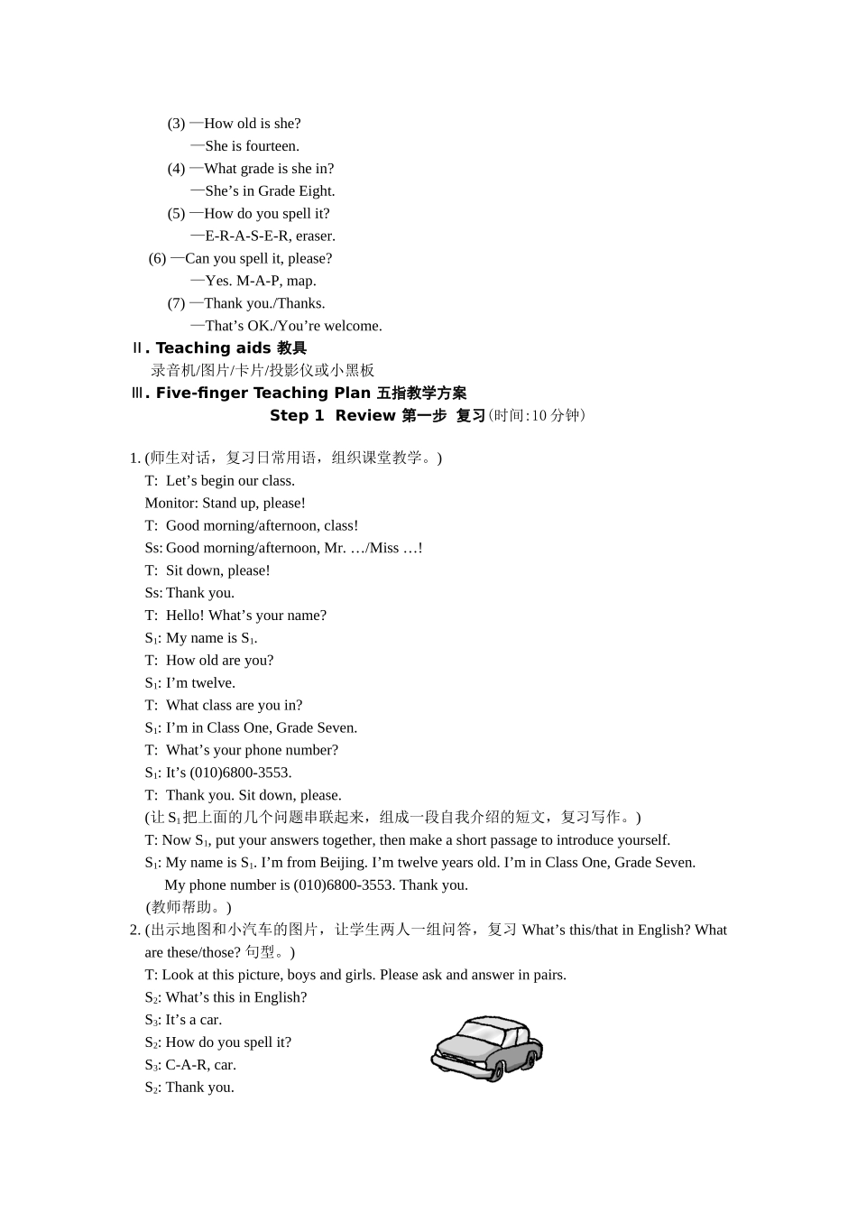 unit 1 topic 3《what class are you in》section d教学设计（仁爱英语七年级上doc--初中英语 _第2页