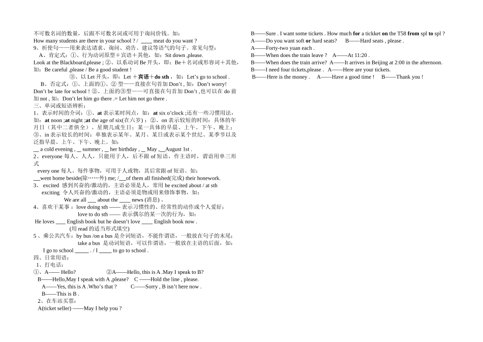 unit 1《a trip to beijing》知识点总结（冀教版七年级下）doc--初中英语 _第2页