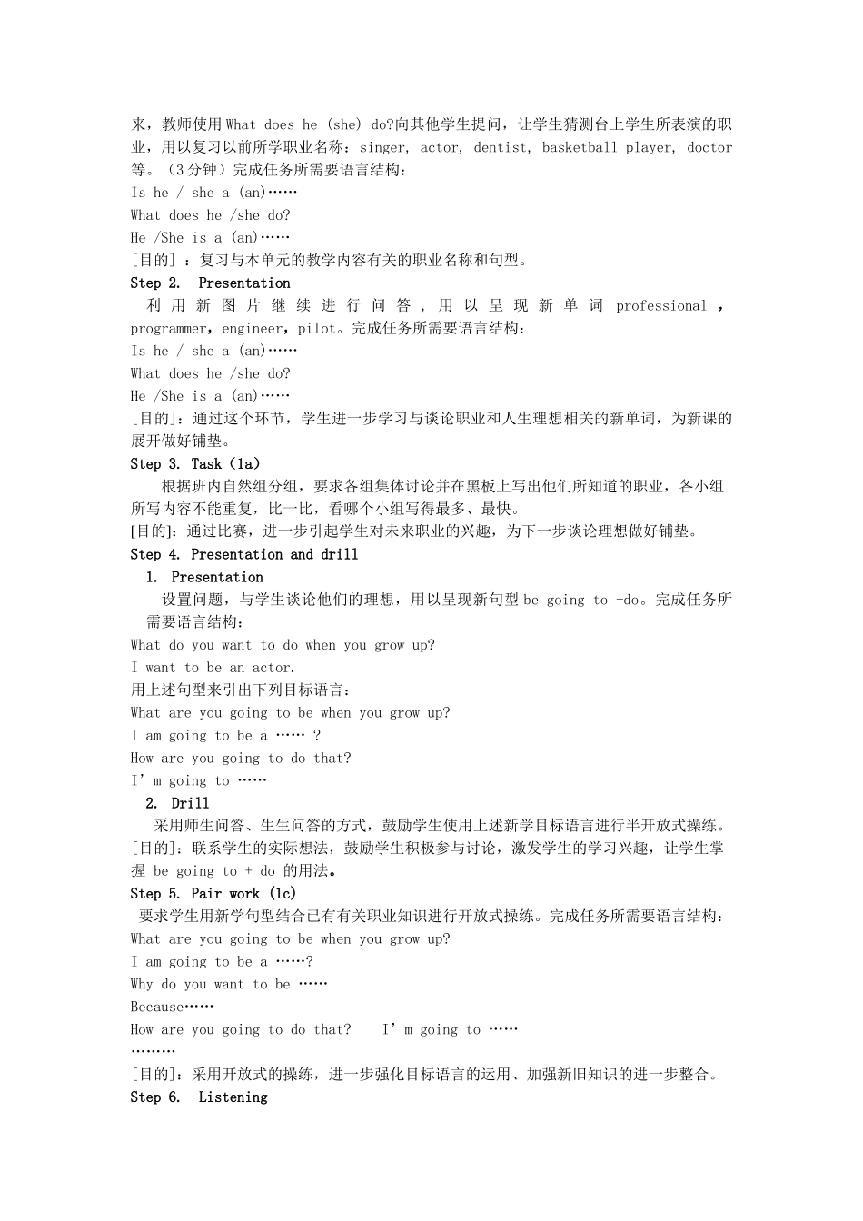 unit 10《i am going to be a basketball player》section a教案（人教新课标八年级上）doc--初中英语 _第3页