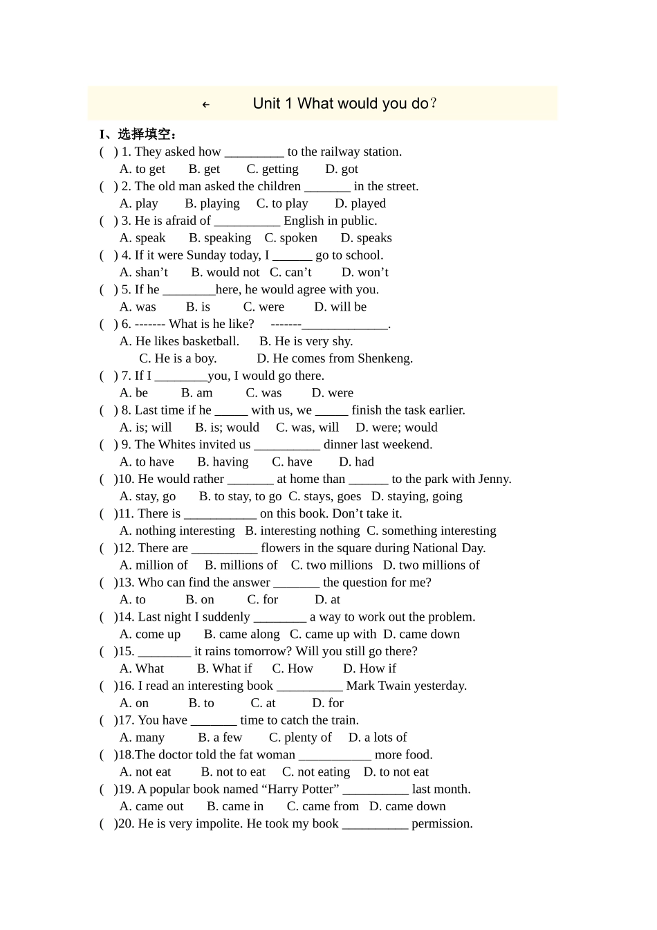 unit 1 what would you do？单元测试4（无答案）（鲁教版九年级）doc--初中英语 _第1页
