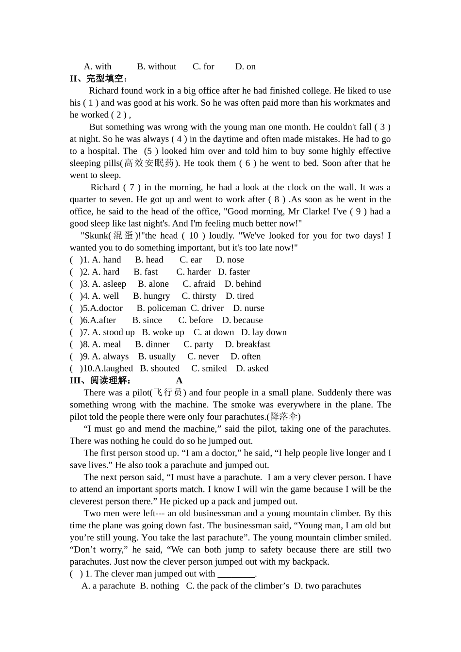 unit 1 what would you do？单元测试4（无答案）（鲁教版九年级）doc--初中英语 _第2页