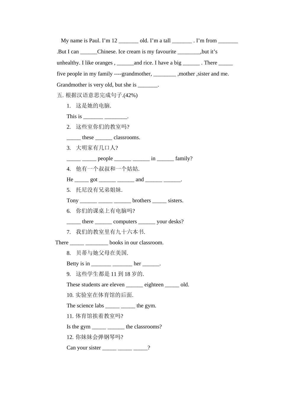 module 1-module 5测试题（外研社七年级上）doc--初中英语 _第3页