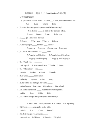 module 1-module 5测试题（外研社七年级上）doc--初中英语 