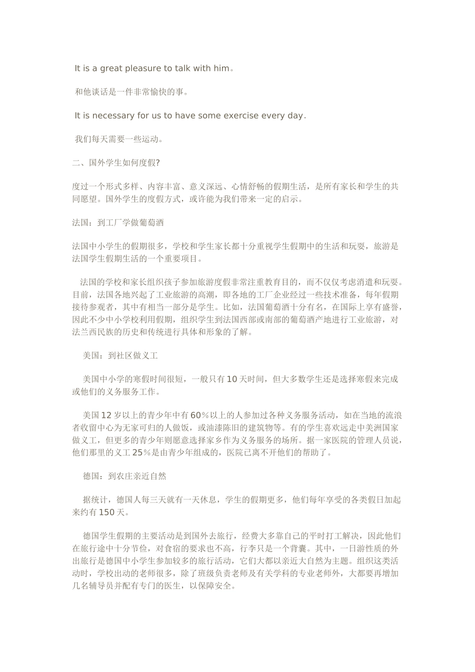 unit 11《could you please tell me where the restrooms are》辅导教案（人教新目标九年级）doc--初中英语 _第2页