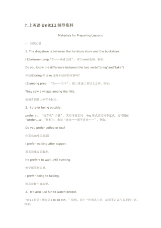 unit 11《could you please tell me where the restrooms are》辅导教案（人教新目标九年级）doc--初中英语 