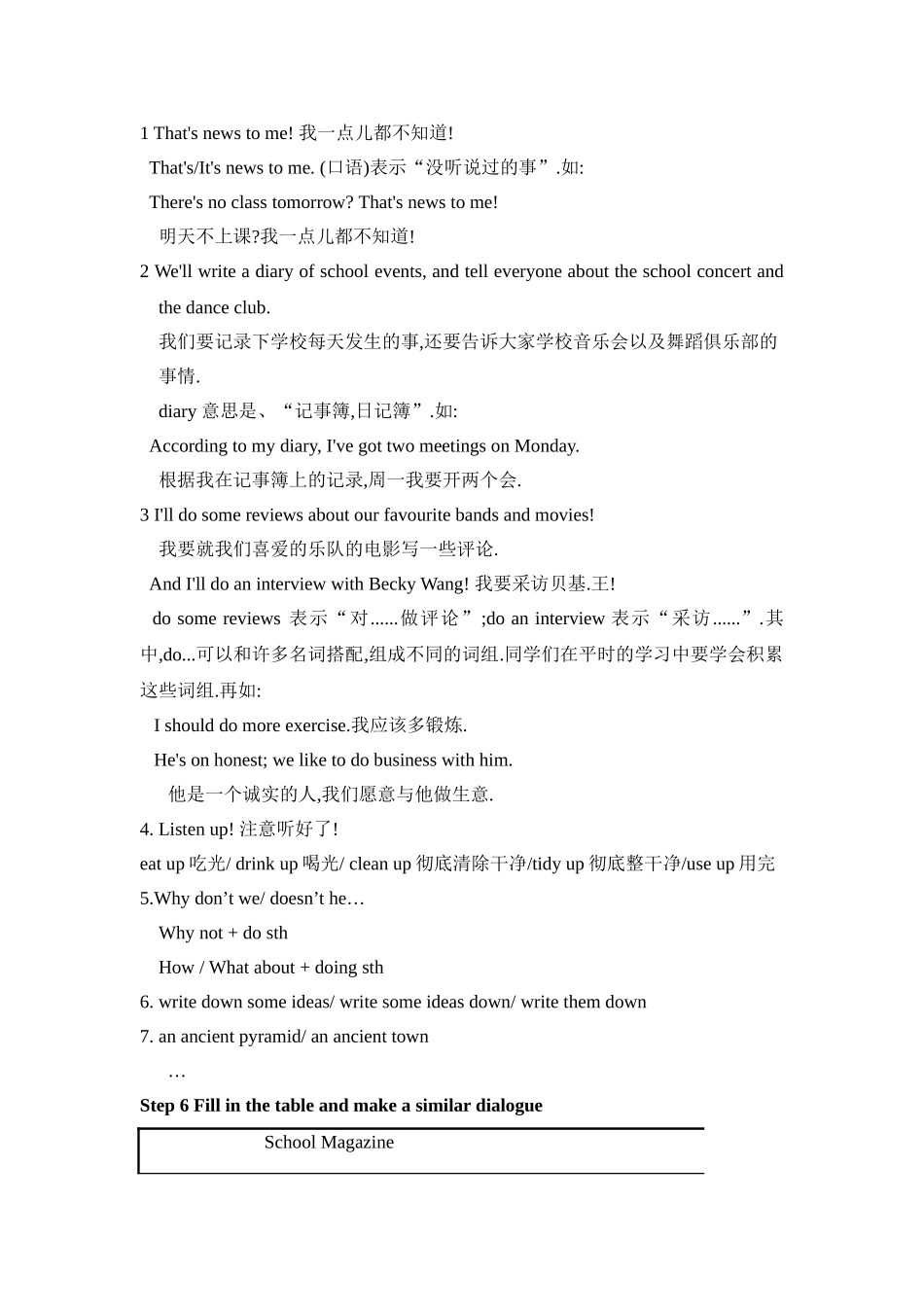 module 1《wonders of the world》模块（外研版九年级上）doc--初中英语 _第3页