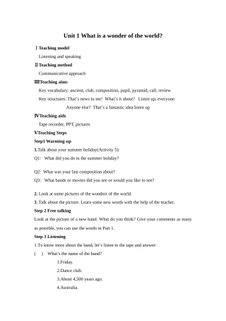 module 1《wonders of the world》模块（外研版九年级上）doc--初中英语 