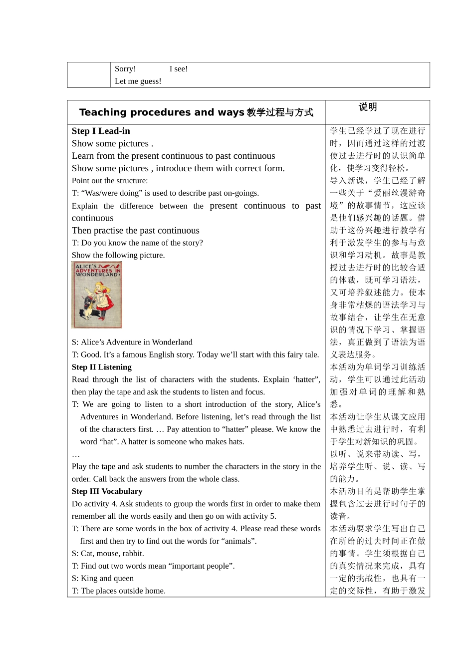 module 6《a famous story》unit 1 教案（外研版八年级上）doc--初中英语 _第2页