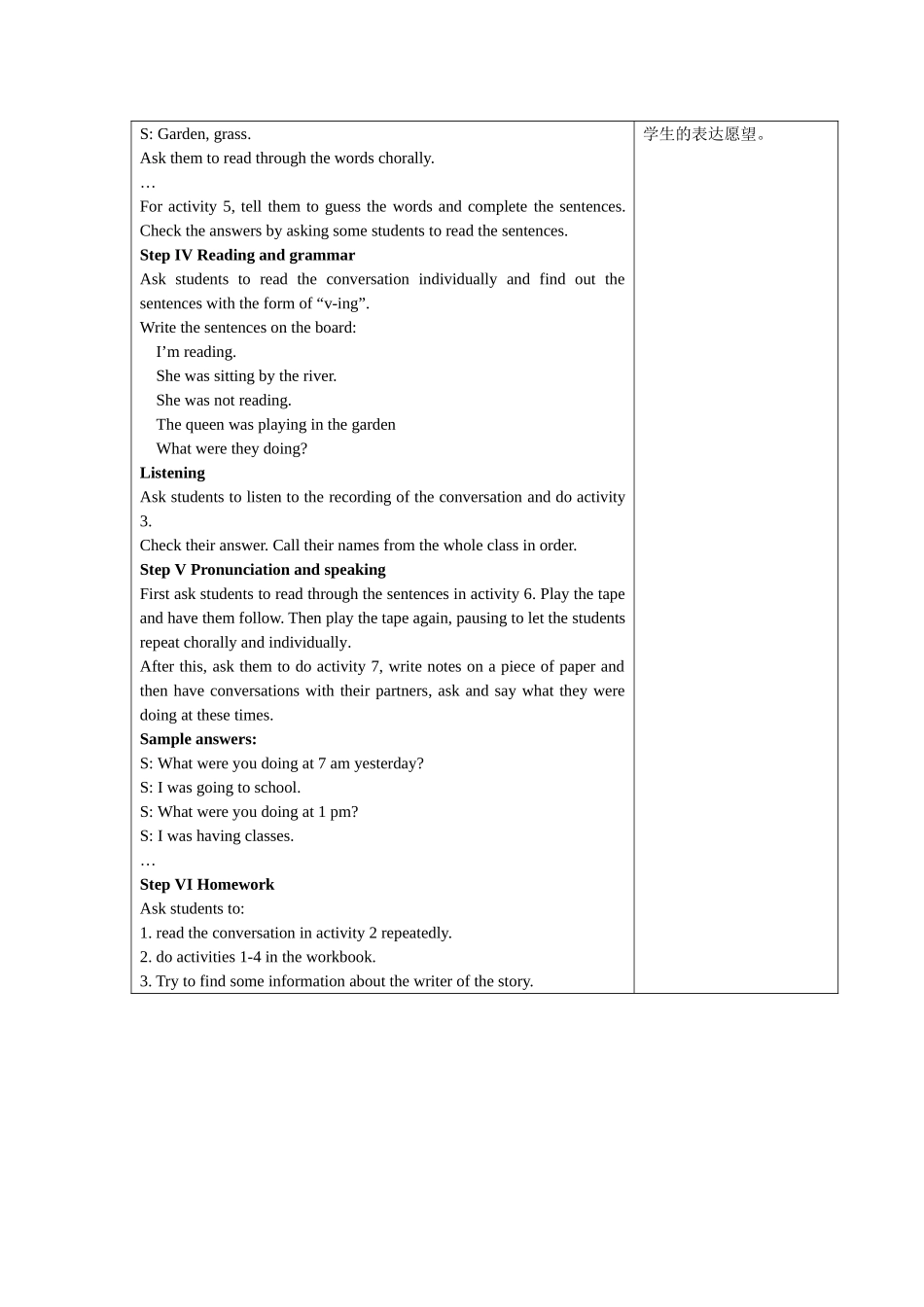 module 6《a famous story》unit 1 教案（外研版八年级上）doc--初中英语 _第3页