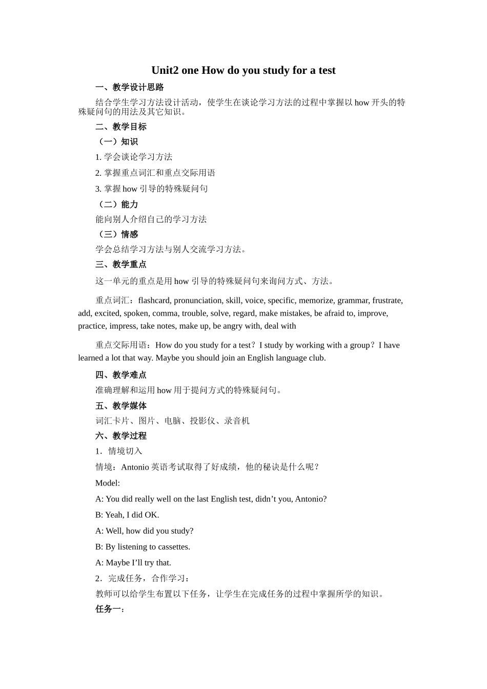 unit 2 one how do you study for a test 教案（鲁教版八年级下） (8)doc--初中英语 _第1页