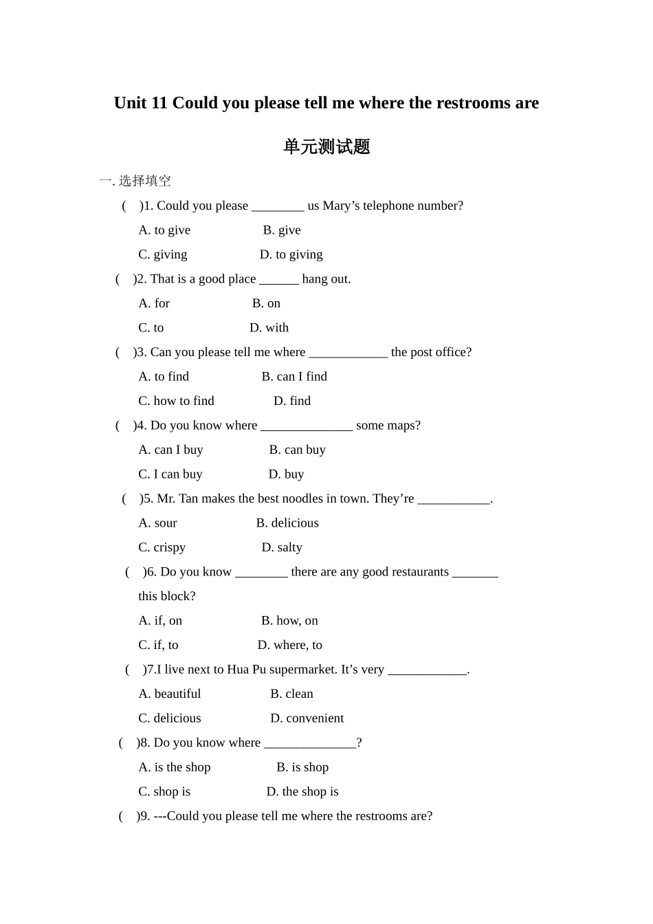 unit 11 could you please tell me where the restrooms are 测试卷（人教新目标九年级） (7)doc--初中英语 _第1页