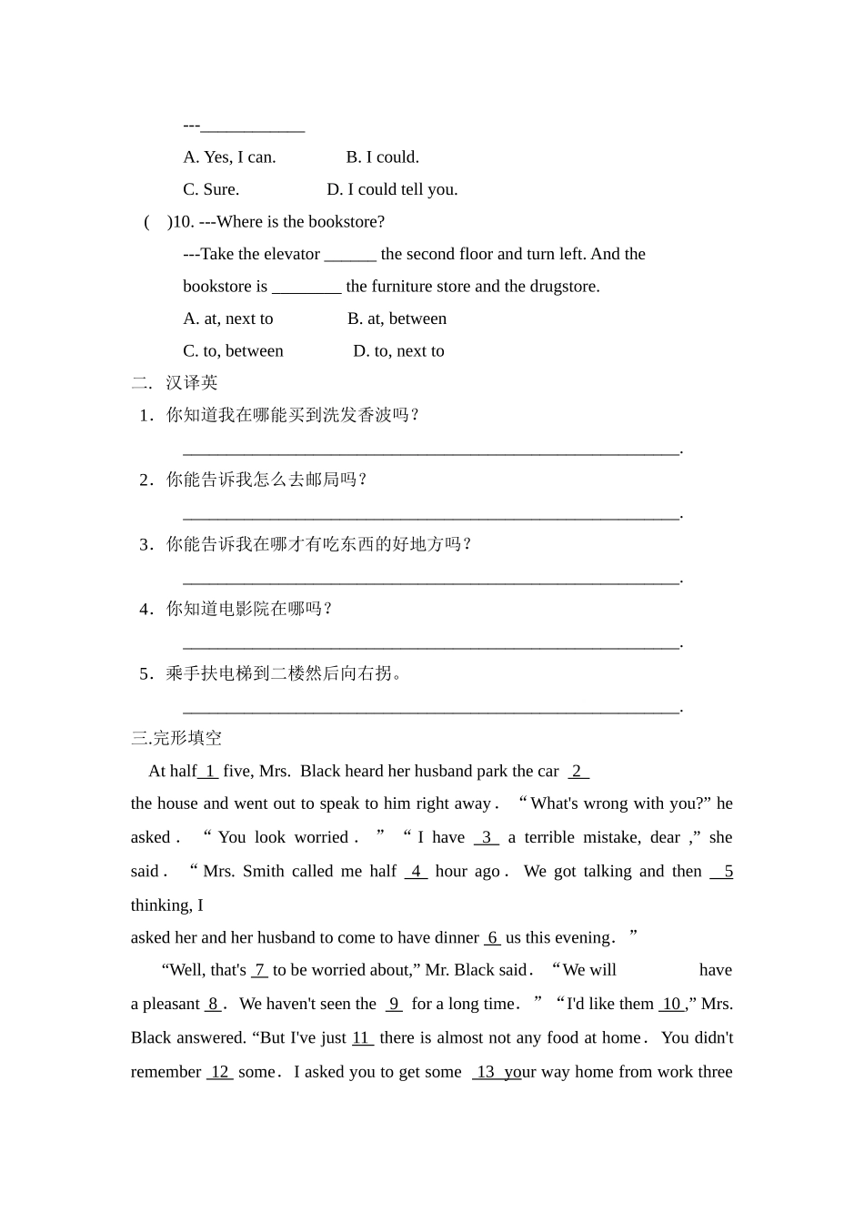 unit 11 could you please tell me where the restrooms are 测试卷（人教新目标九年级） (7)doc--初中英语 _第2页