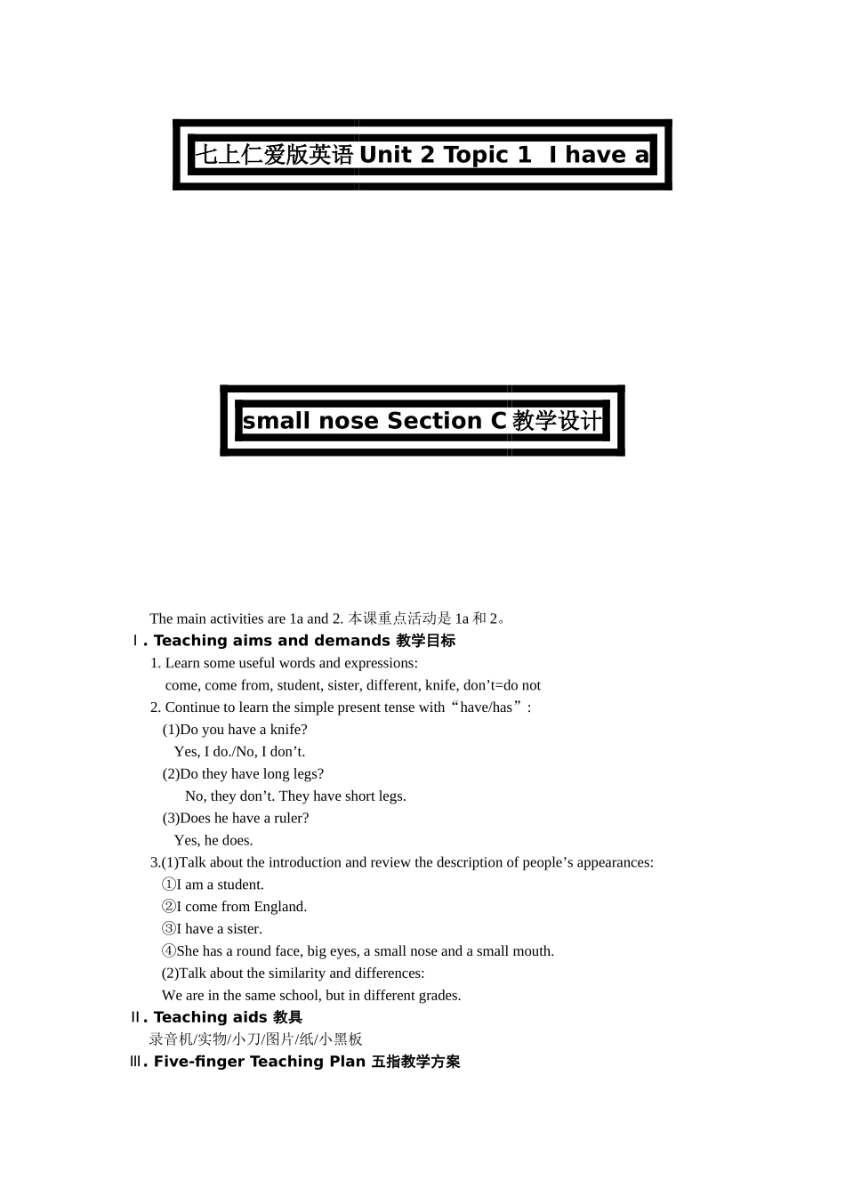 unit 2 topic 1《i have a small nose》section c教学设计（仁爱英语七年级上）doc--初中英语 _第1页