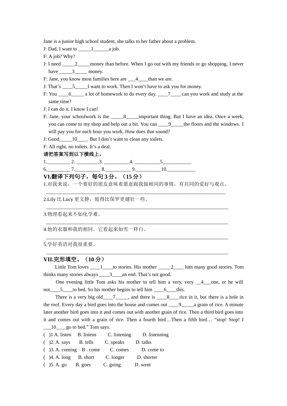 unit 2 i’m more outgoing than my sister测试题b卷（鲁教版七年级下）doc--初中英语 _第3页