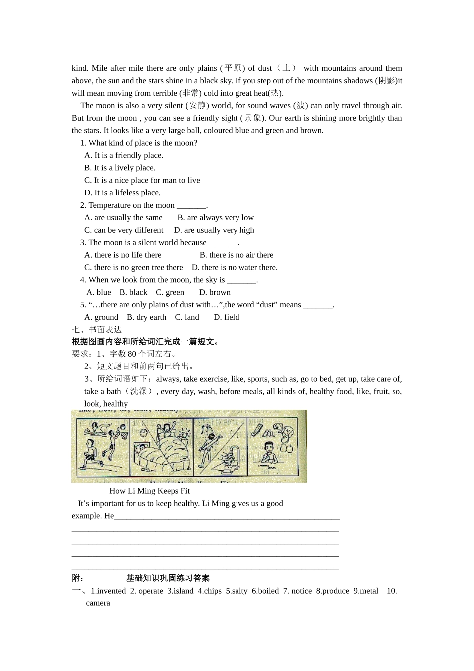 unit 10 by the time i got outside ,the bus had already left 测试题（人教新目标九年级） (2)doc--初中英语 _第3页