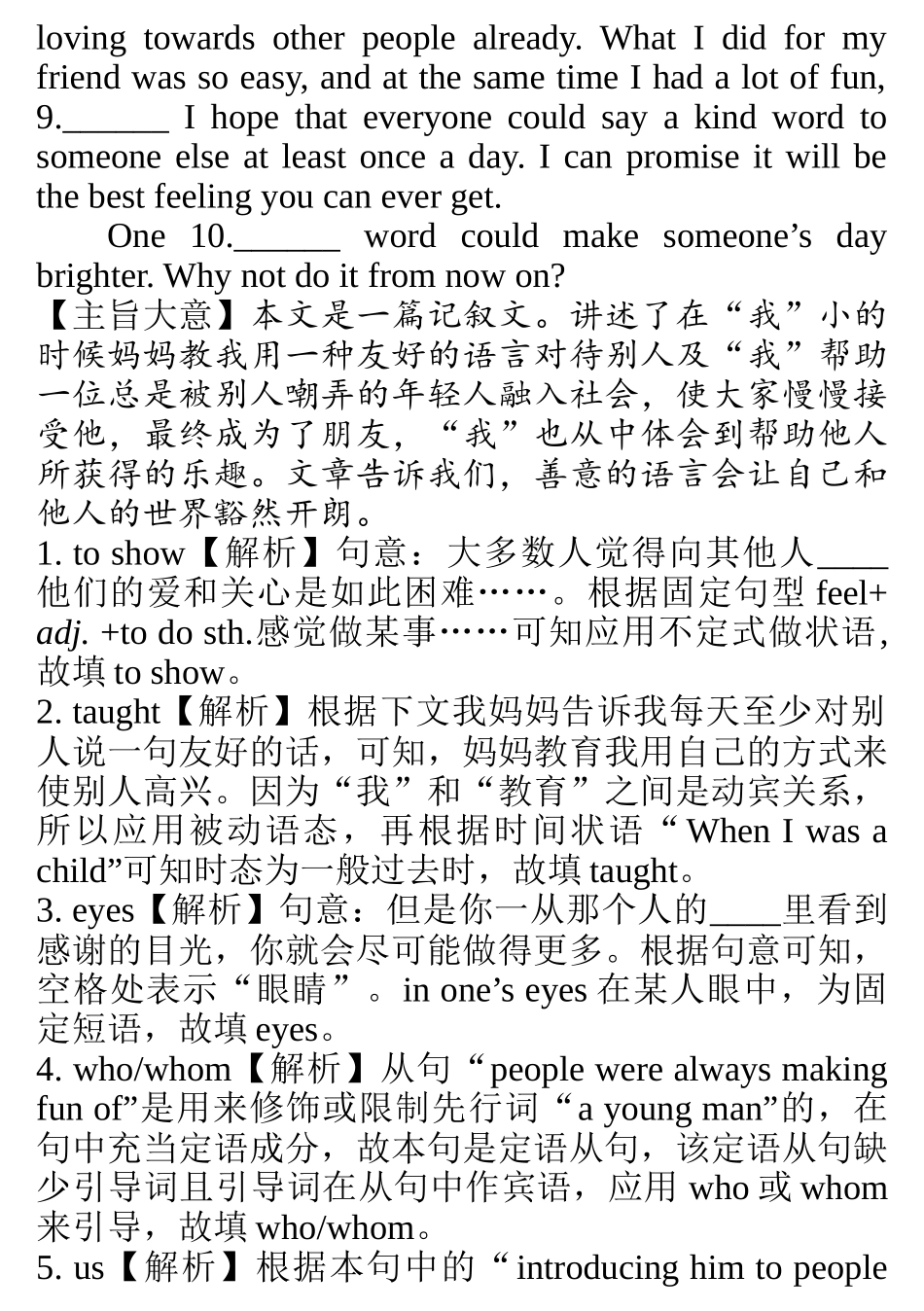 2017年中考英语重难题型补充练习题库--完形填空B 方框选词型 _第2页