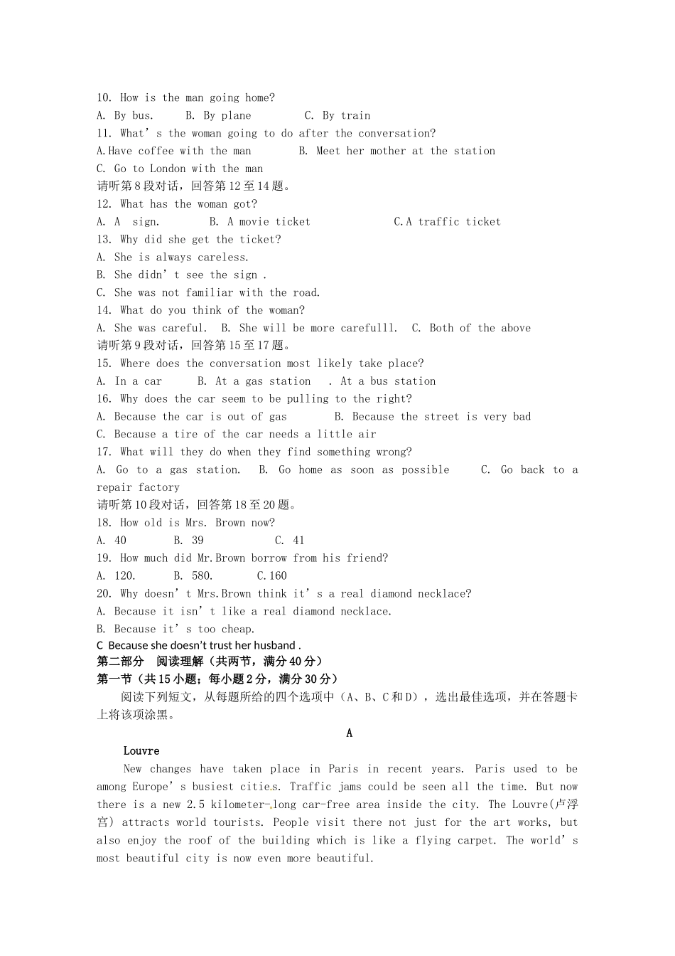 2015年高二英语12月份月考试题及答案含听力 _第2页