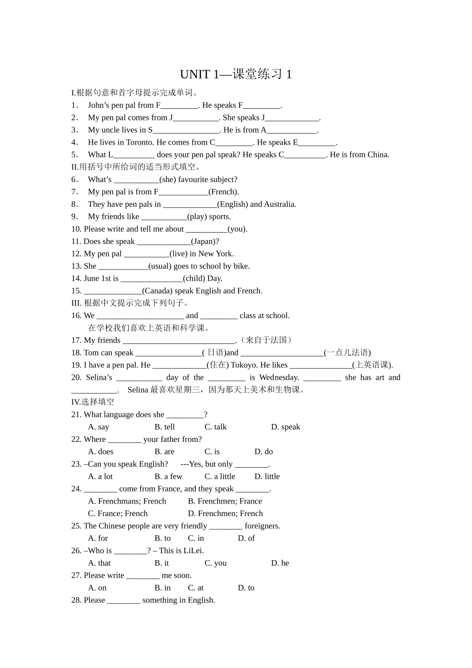 unit 1 where’s your pen pal from  课堂练习 1（人教新目标七年级下）doc--初中英语 _第1页