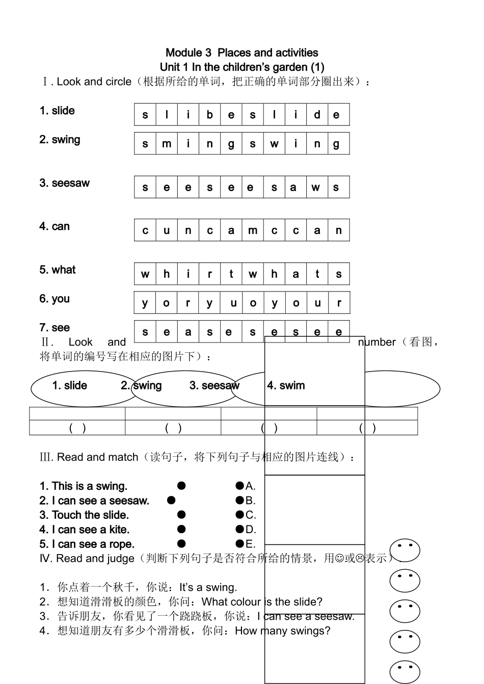 上海版牛津英语二年级上册Module 3 Unit 1练习题及答案2 _第1页