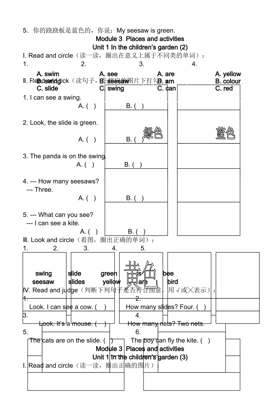 上海版牛津英语二年级上册Module 3 Unit 1练习题及答案2 _第2页