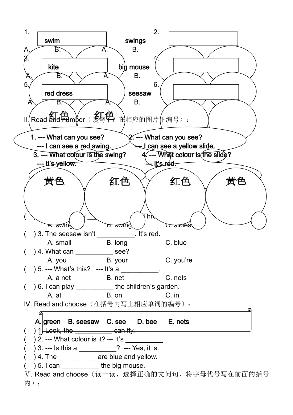 上海版牛津英语二年级上册Module 3 Unit 1练习题及答案2 _第3页