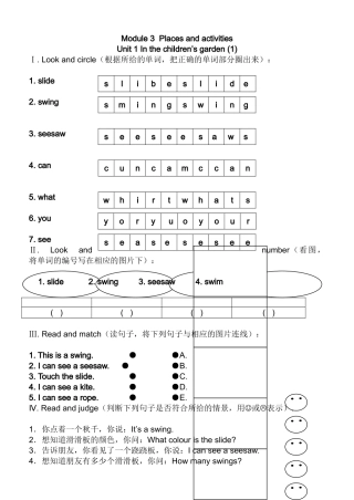 上海版牛津英语二年级上册Module 3 Unit 1练习题及答案2 