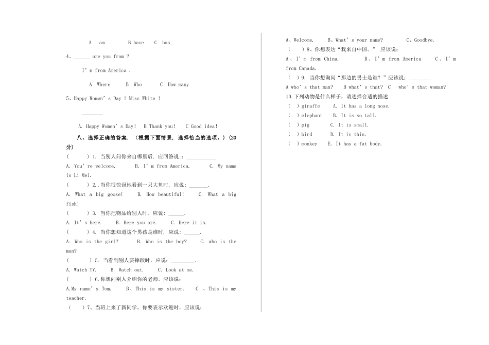 胜利小学试三年级英语下学期期中试卷2 _第2页