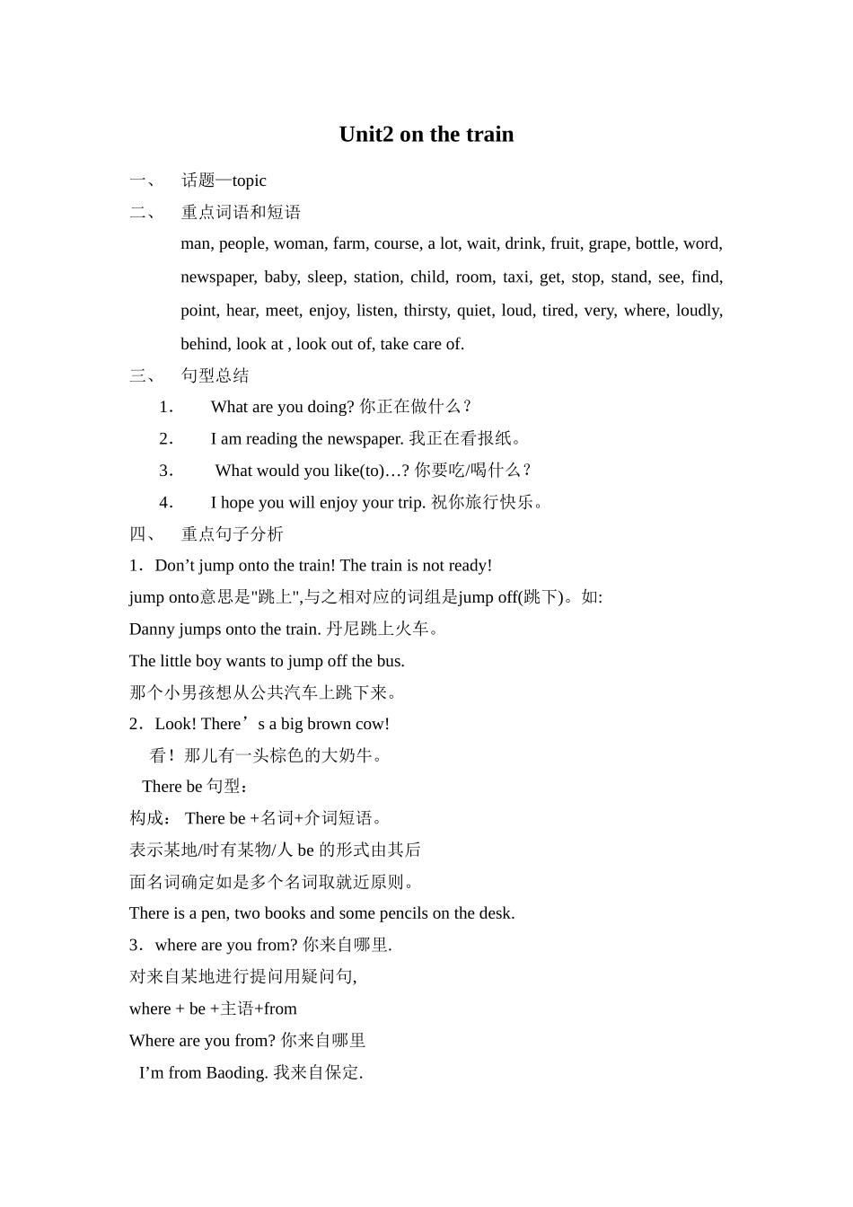 unit 2 on the train教案2（冀教版七年级下）doc--初中英语 _第1页