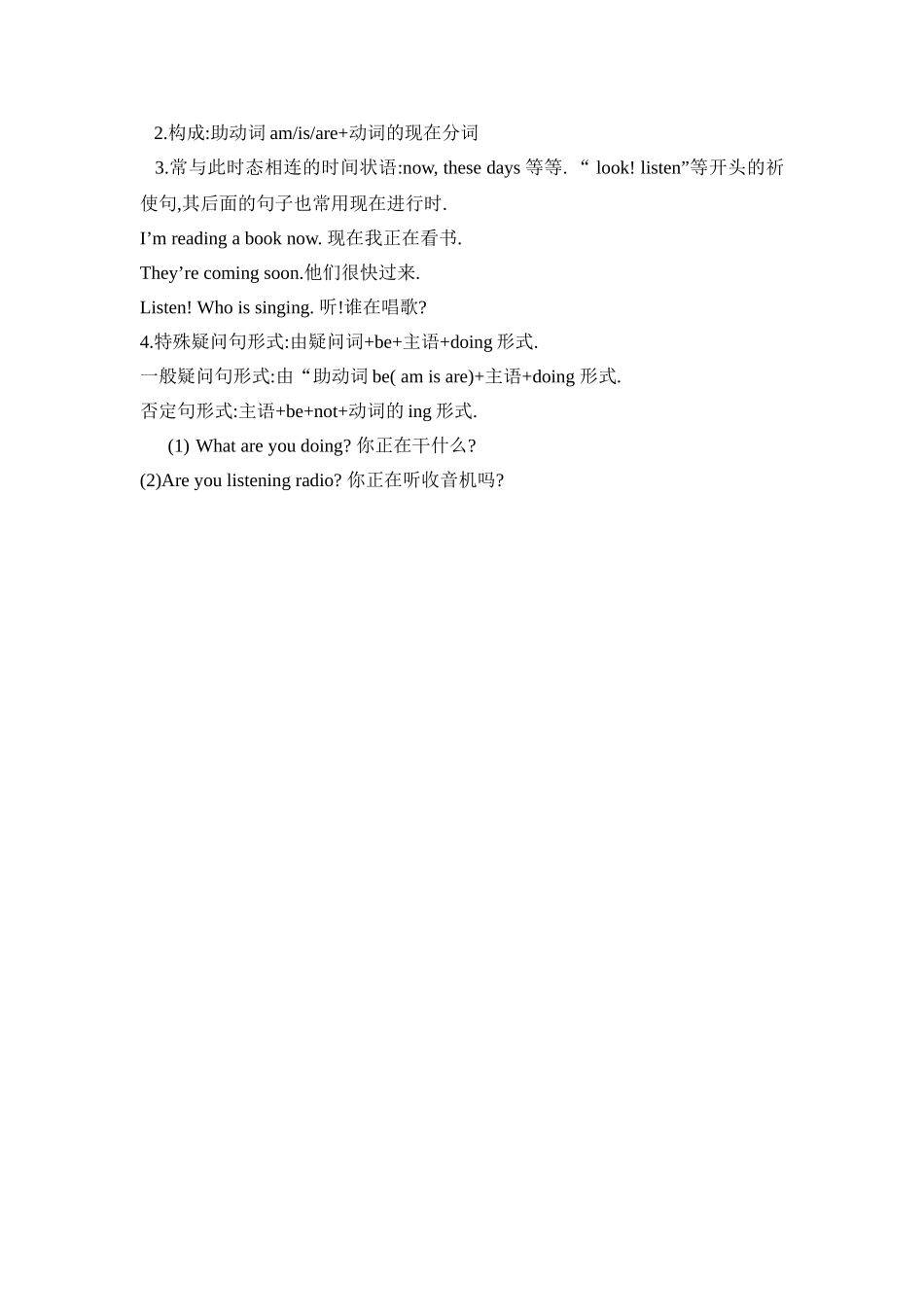 unit 2 on the train教案2（冀教版七年级下）doc--初中英语 _第3页