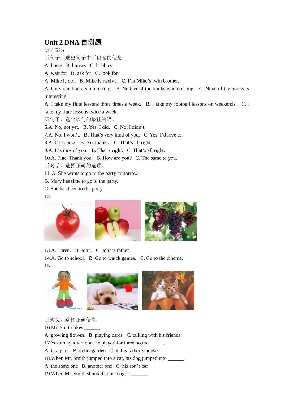 unit 2 dna 自测题（冀教版九年级下）doc--初中英语 _第1页