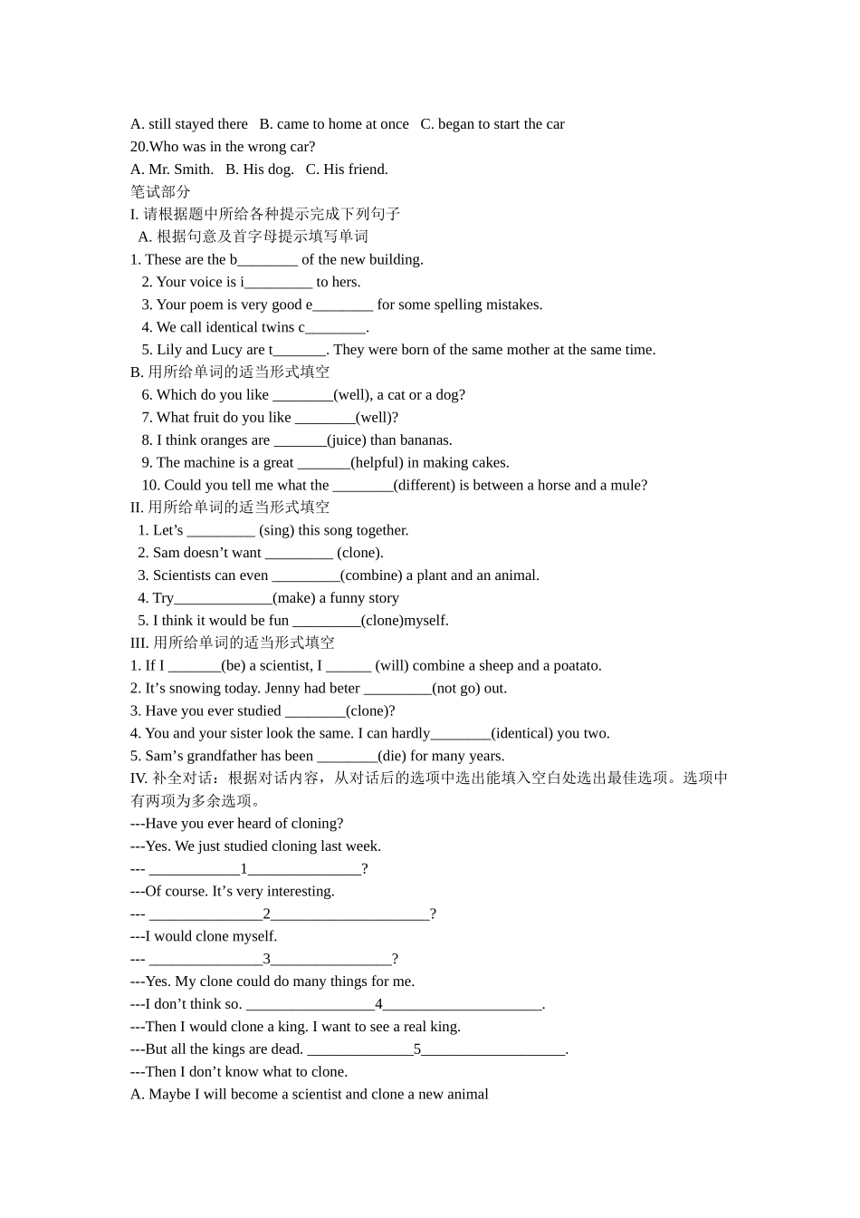 unit 2 dna 自测题（冀教版九年级下）doc--初中英语 _第2页