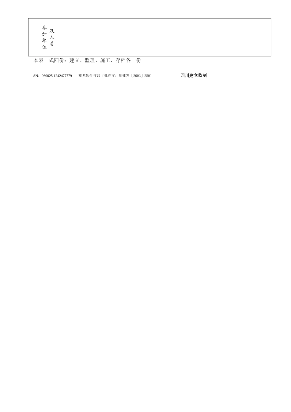 构造柱、过梁及砂浆技术交底_第2页