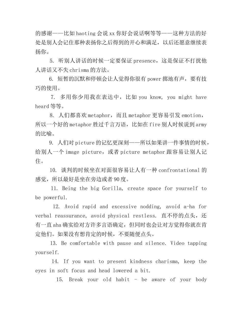 The Charisma Myth的读后感10篇 _第2页