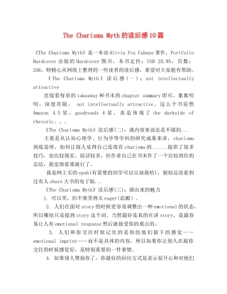 The Charisma Myth的读后感10篇 