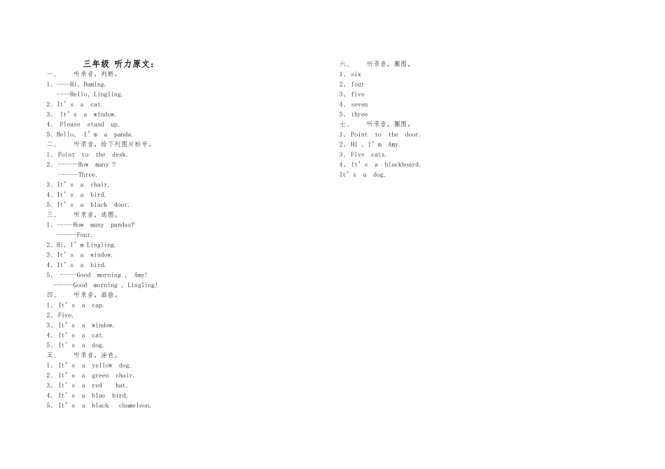 上学期新标准三年级英语期中考试试题 _第1页