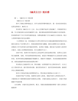 《幽灵公主》观后感2 