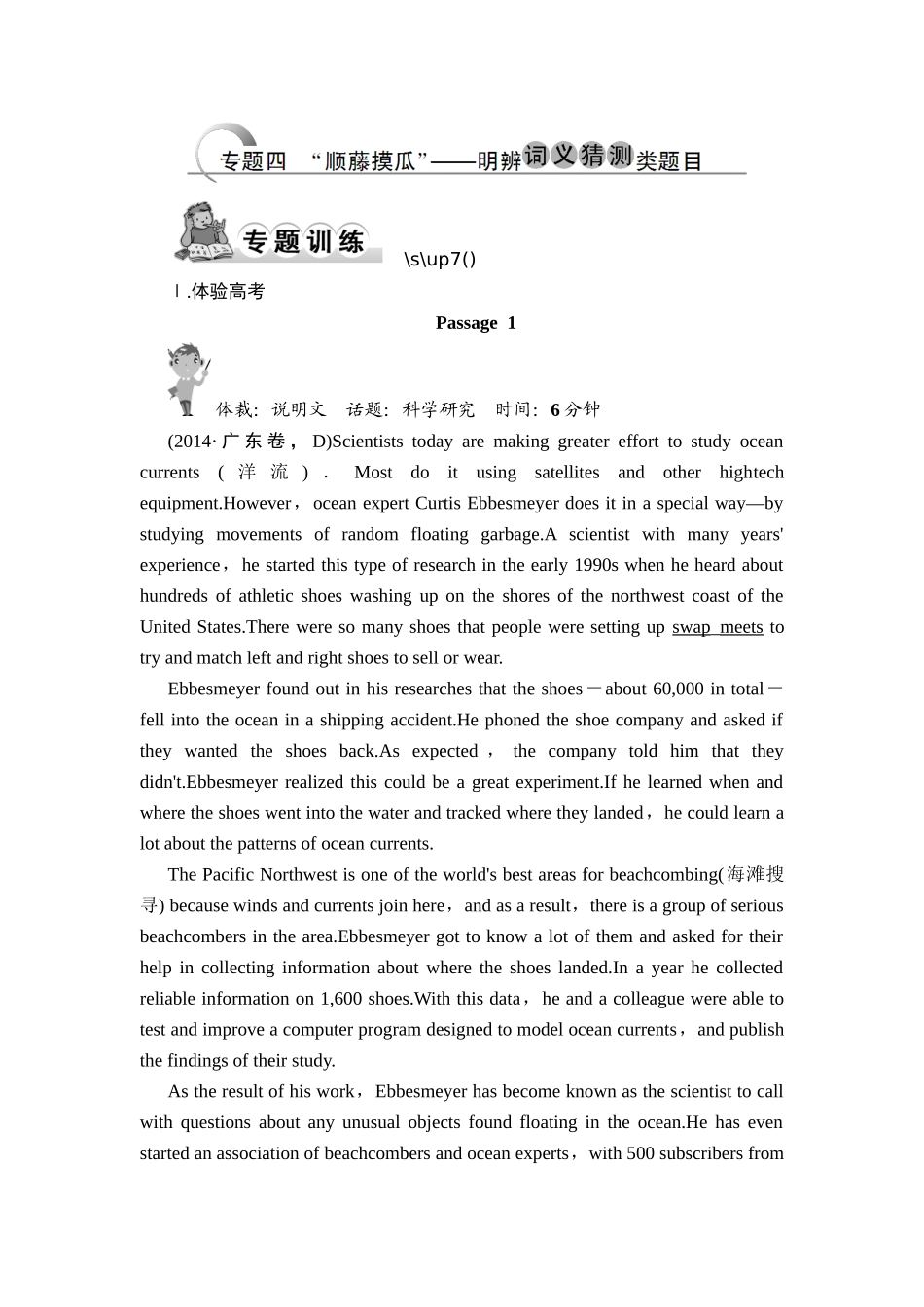 2015年高考英语二轮阅读理解复习资料及复习题4 _第1页