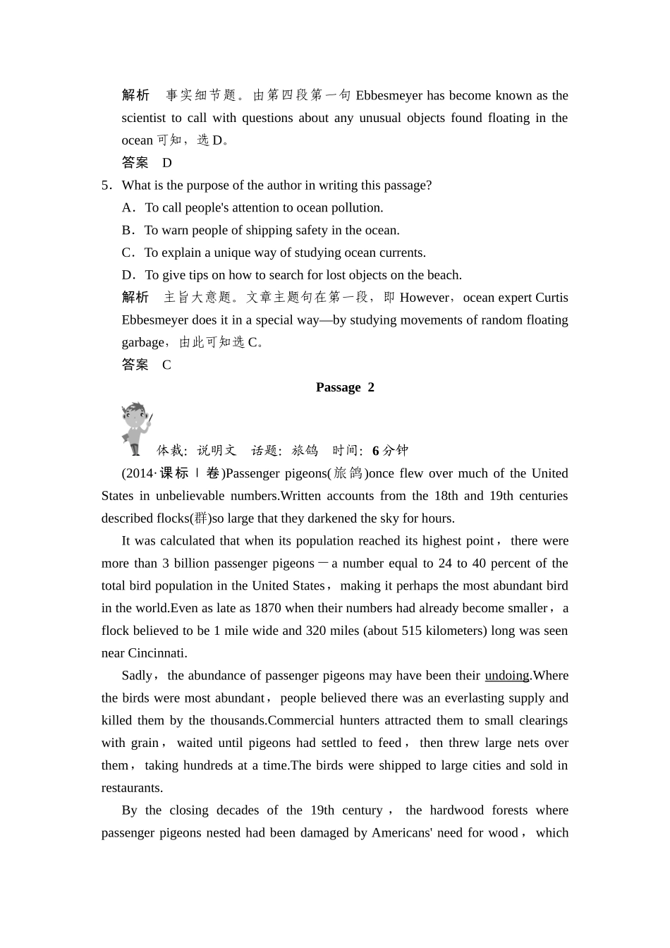 2015年高考英语二轮阅读理解复习资料及复习题4 _第3页