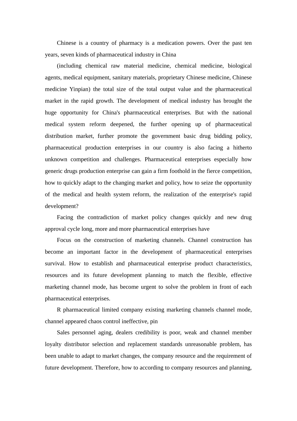 R制药有限公司营销渠道设计优化案例研究修改稿 _第2页