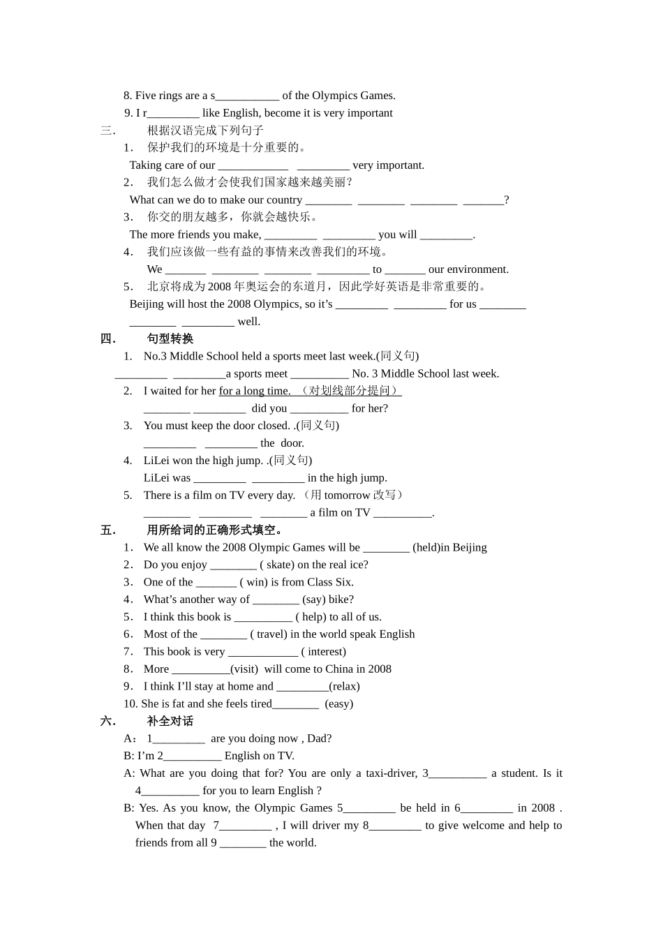 unit 1 topic3 练习（仁爱湘教版八年级上）doc--初中英语 _第2页