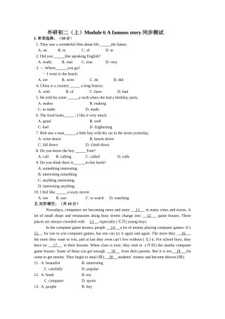 module 6《a famous story》同步测试（外研版八年级上）doc--初中英语 