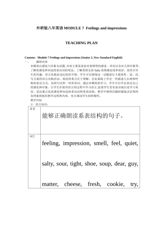 module 7《feelings and impressions》教案2（外研版八年级上）doc--初中英语 