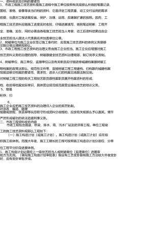 市政工程竣工资料 