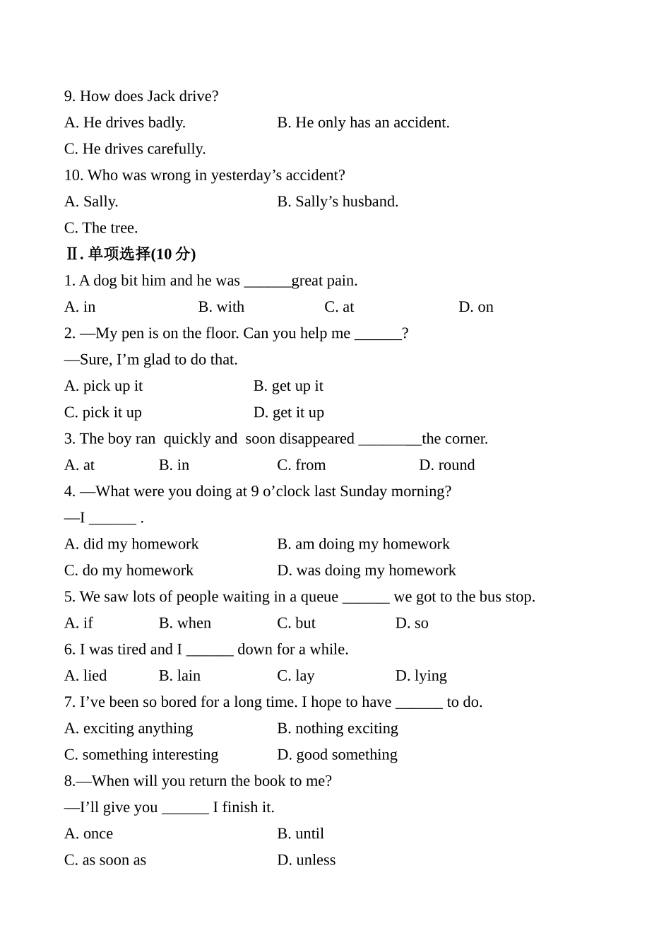 Module 8　Accidents模块综合测试题及答案解析 _第2页
