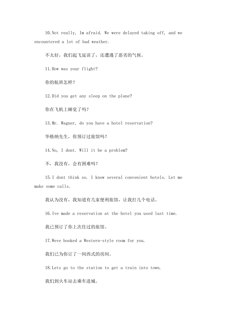 接见客户用得上的句商务英语口语_第2页