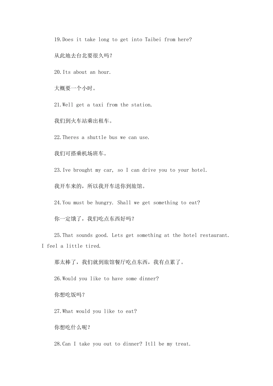 接见客户用得上的句商务英语口语_第3页