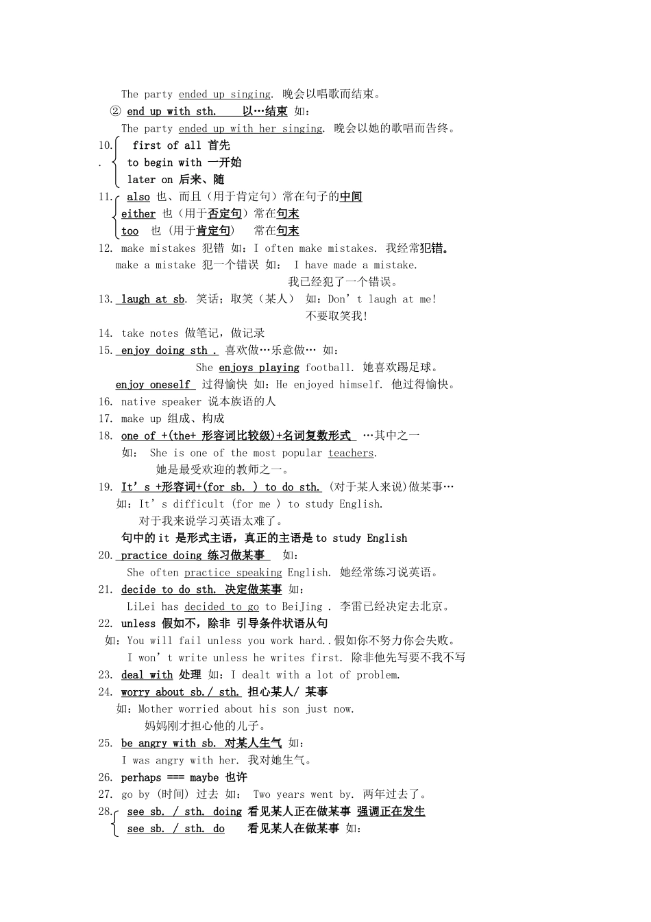 unit 1《how do you study for a test》单元辅导 1（人教新目标九年级）doc--初中英语 _第2页