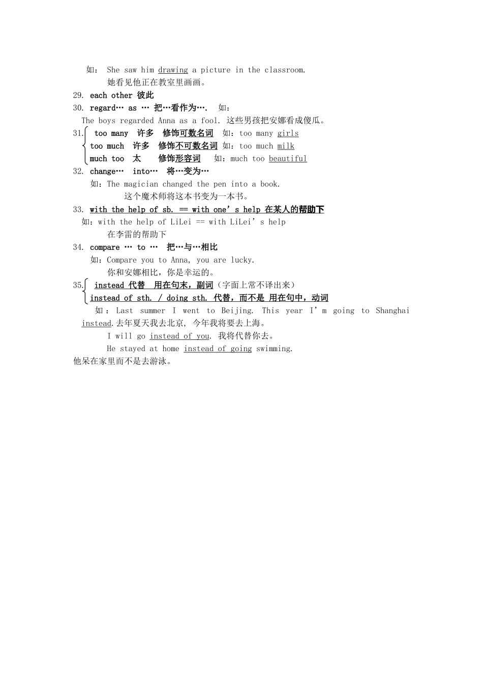 unit 1《how do you study for a test》单元辅导 1（人教新目标九年级）doc--初中英语 _第3页