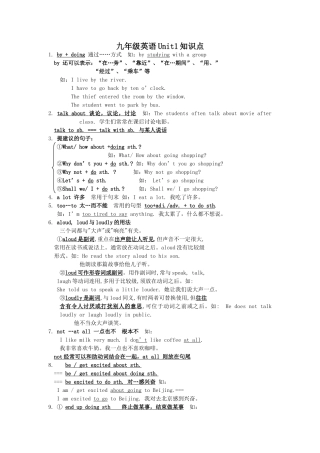 unit 1《how do you study for a test》单元辅导 1（人教新目标九年级）doc--初中英语 