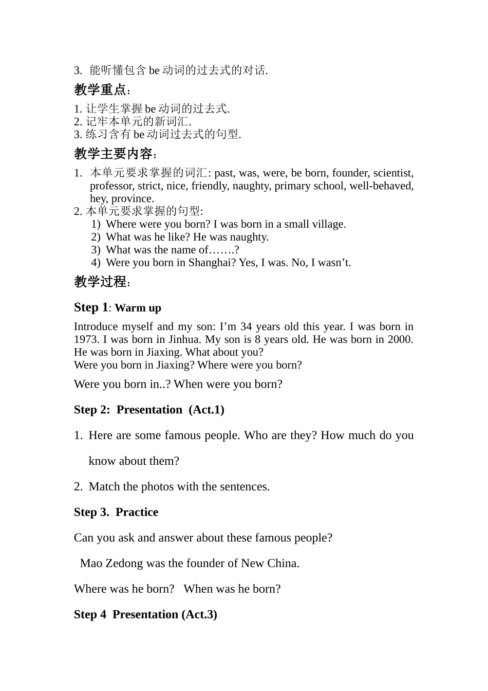 module 8《my past life》教案1（外研版七年级下）doc--初中英语 _第3页